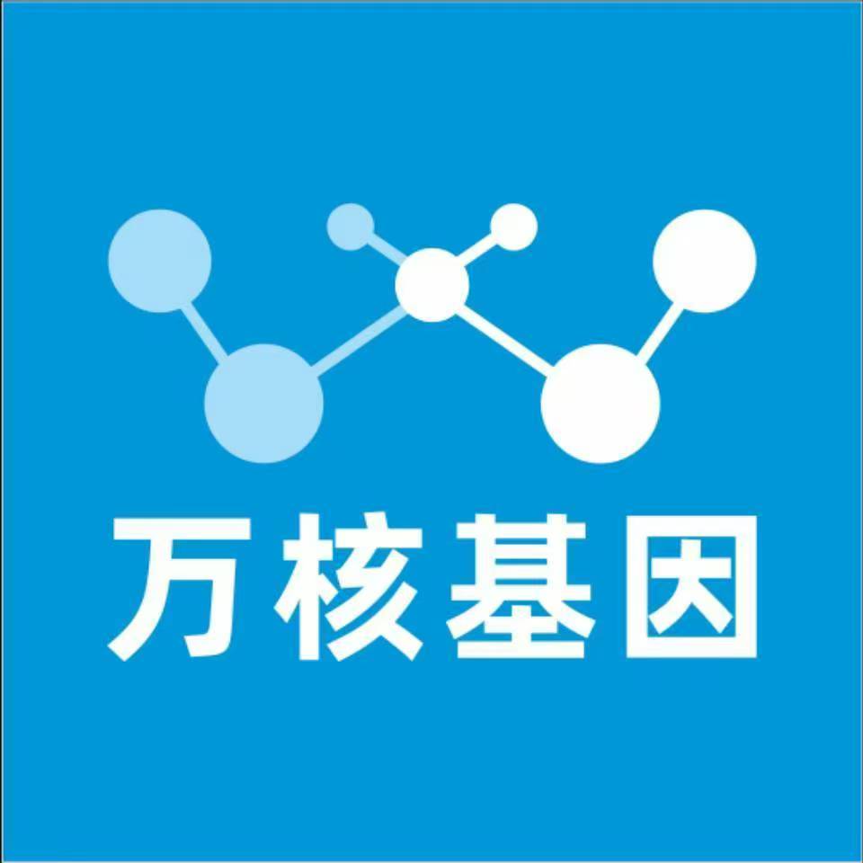 固原西吉万核医学基因检测咨询服务点